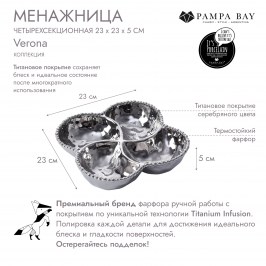 Менажница VERONA CER2572